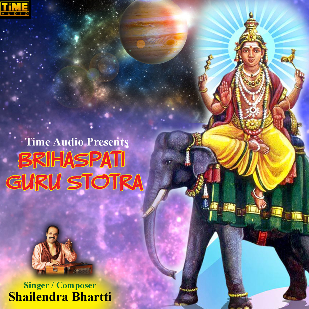 Brihaspati Guru Stotra