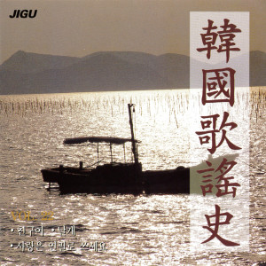 收聽韓國羣星的翼歌詞歌曲