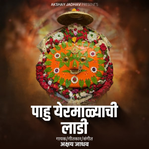 Listen to Pahu Yermalyachi Ladi song with lyrics from Akshay Jadhav
