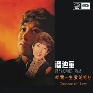 ดาวน์โหลดและฟังเพลง Wu Ye Xiang Wen พร้อมเนื้อเพลงจาก 潘迪华