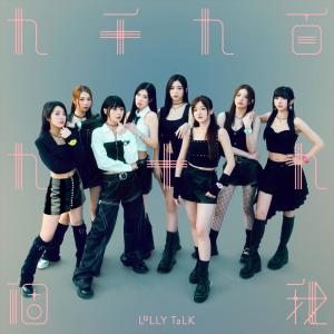 อัลบัม 九千九百九十九个我 ศิลปิน Lolly Talk