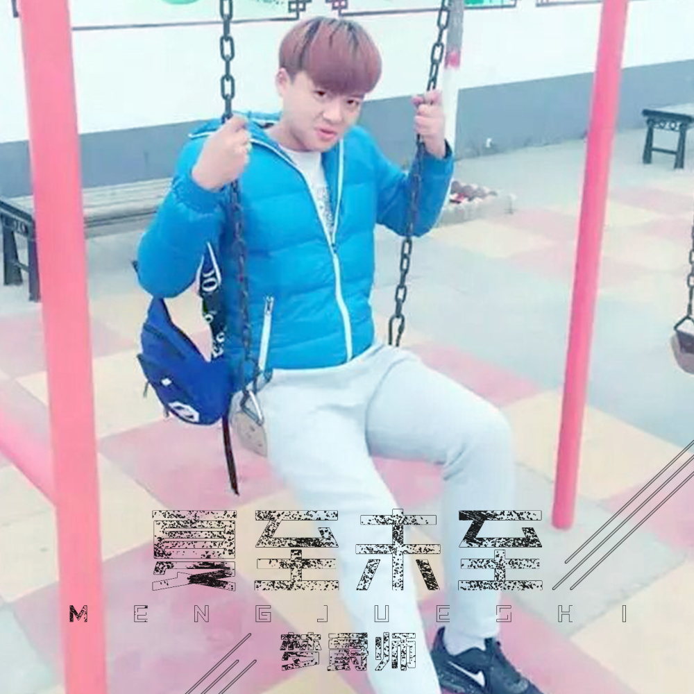 葡萄呀说唱 (咚鼓版)