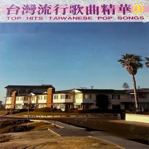 Dengarkan 星星知我心 lagu dari You Ya dengan lirik