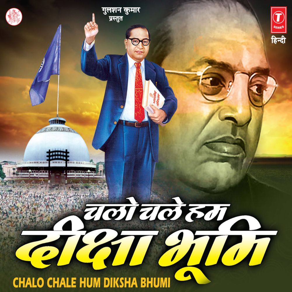 Bhimraja Mera Jag Se Nirala