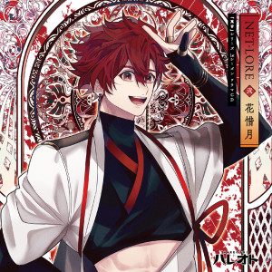 ดาวน์โหลดและฟังเพลง 前途洋洋 พร้อมเนื้อเพลงจาก NET-LORE