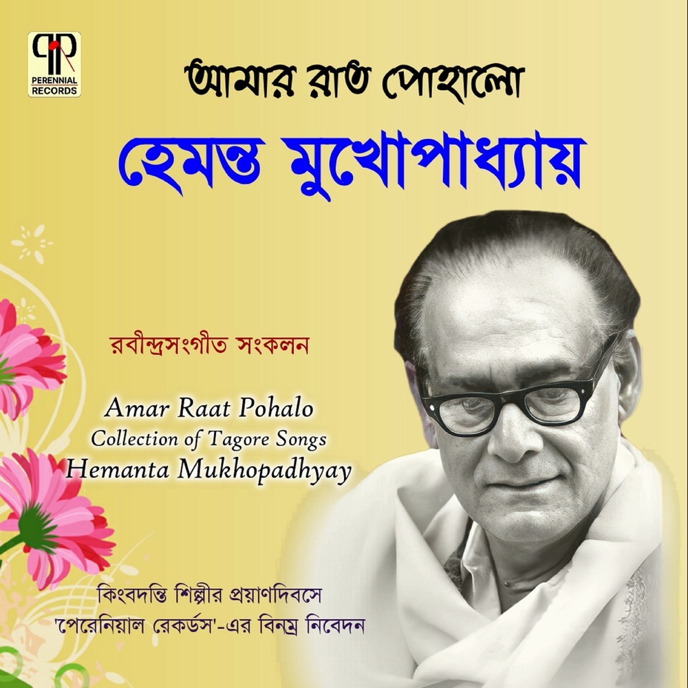 Aji Sharattapane Probhatswapone