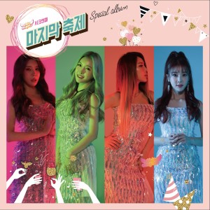 Album 最后的庆典 from Chicangel