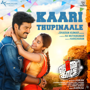 Album Kaari Thupinaale (Original Motion Picture Soundtrack) from Dharan Kumar