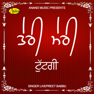 收聽Livepreet Babbu的Teri Kaunn Preeti Pyari歌詞歌曲