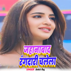 Album Jehanabad Rangdari Chalela from Ankit Raj