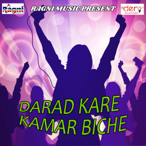 Listen to Le Le Hamaro Ke Chali Devghare Raja song with lyrics from Chulbul Bihari