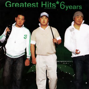 ดาวน์โหลดและฟังเพลง Zuudnii Dagina พร้อมเนื้อเพลงจาก Freezone