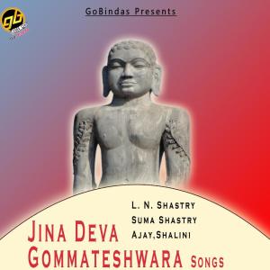 ดาวน์โหลดและฟังเพลง Bahubalige พร้อมเนื้อเพลงจาก L. N. Shastry