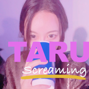 Taru的專輯비명
