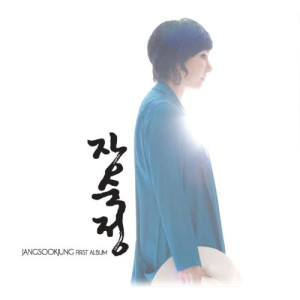 收聽장숙정的Pick me up歌詞歌曲