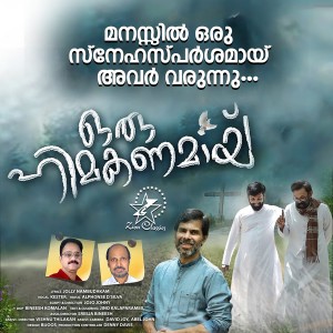 Aagathanayi Althara Munpil - Single