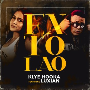 收聽Luxian的En To Lao歌詞歌曲