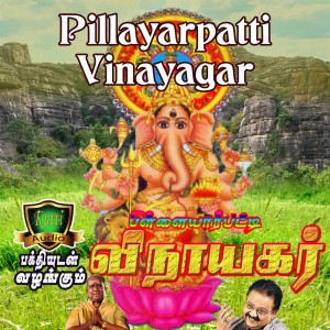 Dengarkan lagu Adhimuthalvanku nyanyian S. P. Balasubrahmanyam dengan lirik