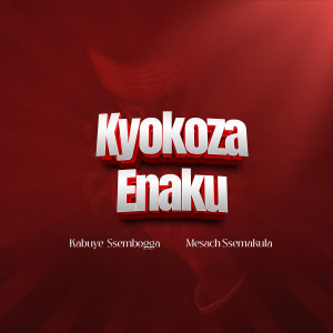 收聽Kabuye Ssembogga的Kyokoza Enaku歌詞歌曲