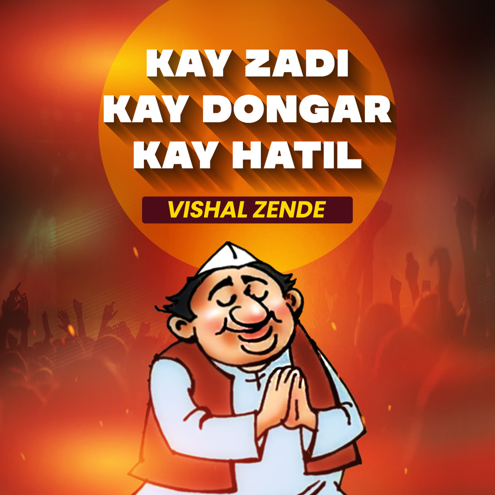 Kay Zadi Kay Dongar Kay Hatil