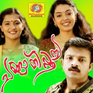 Album Changathipoocha (Original Motion Picture Soundtrack) from 