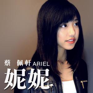 Dengarkan 妮妮 (Cover Version) lagu dari 蔡佩轩 dengan lirik
