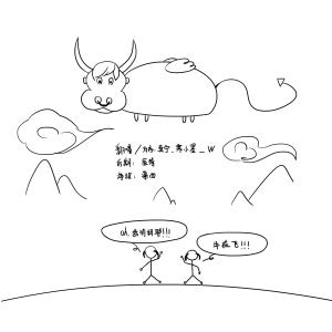 Listen to 牛在飞 song with lyrics from 寒小墨_W