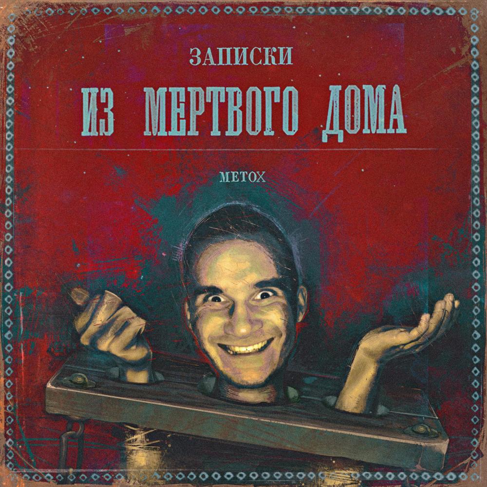 Клиент УФСИНа (Explicit)