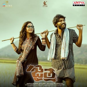Listen to Sandamamayyalo song with lyrics from Dinker Kalvala