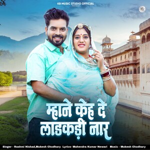Album Mhane Keh De Ladakdi Naar from Rashmi Nishad