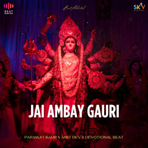 ดาวน์โหลดและฟังเพลง Jai Ambay Gauri พร้อมเนื้อเพลงจาก Paramjit Kaur