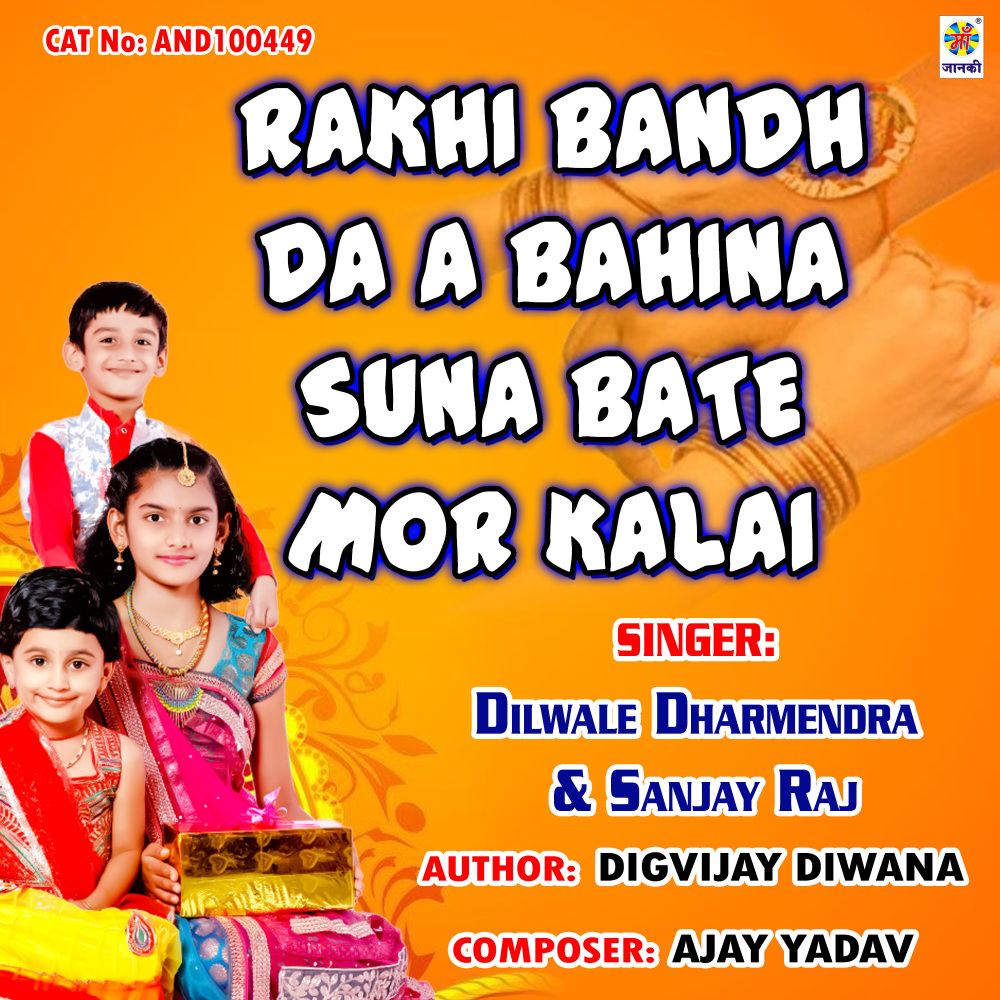 Rakhi Bandh Da A Bahina Suna Bate Mor Kalai