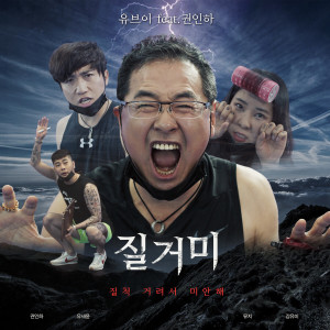 อัลบัม Too Close, I’m Sorry ศิลปิน UV