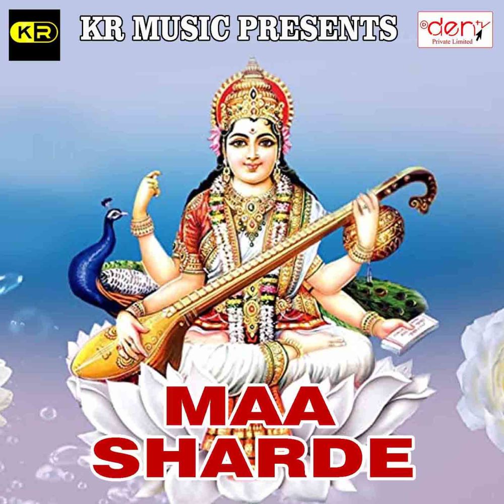 Godiya Bhari Ba Mahatari