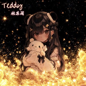 Listen to Teddy song with lyrics from 林苏闻