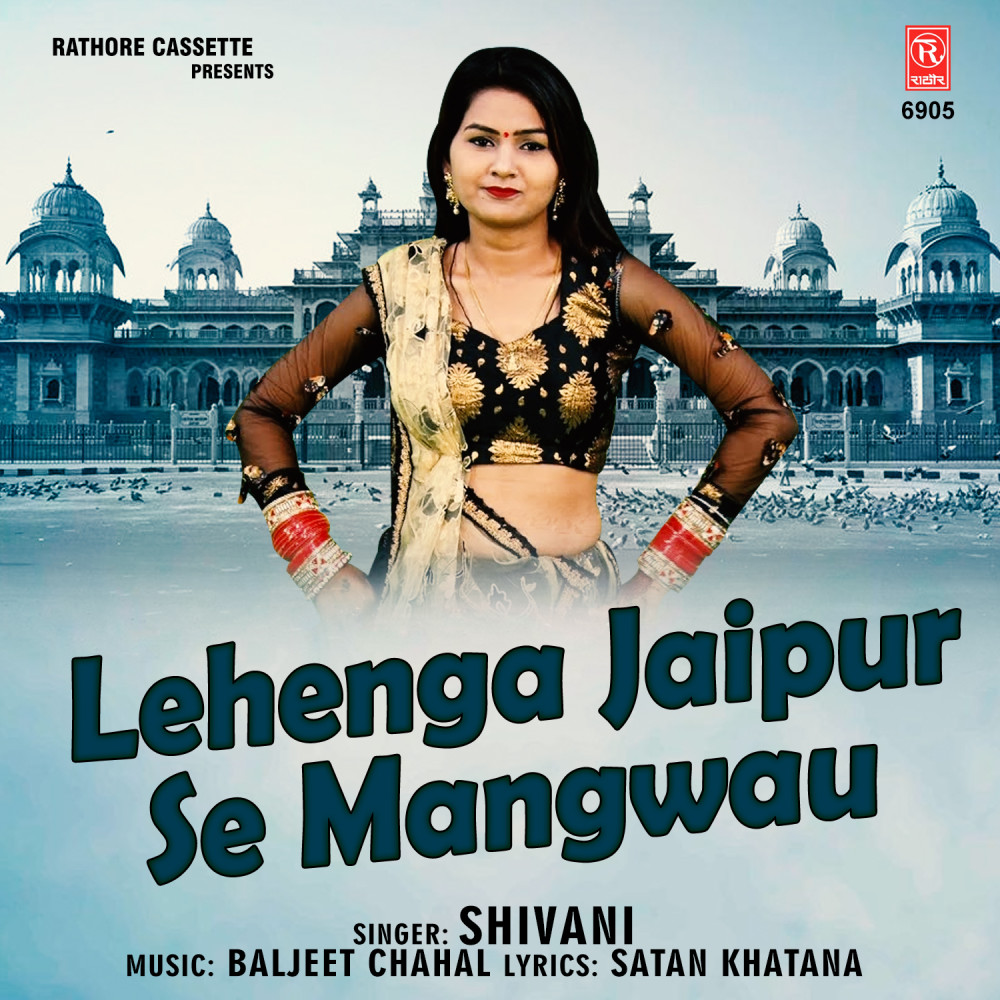 Lehenga Jaipur Se Mangwau