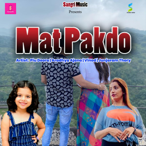 Listen to Mat Pakdo song with lyrics from Piu Deora
