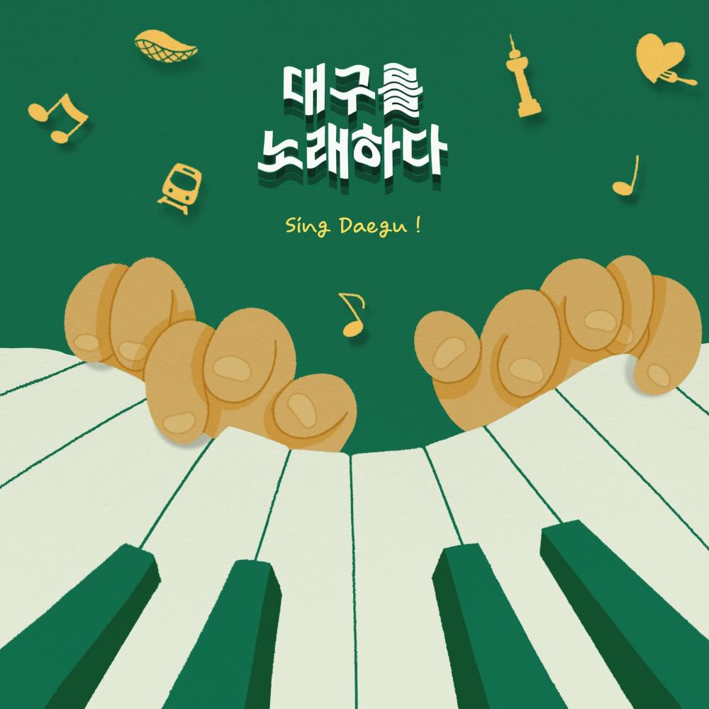Taste Daegu