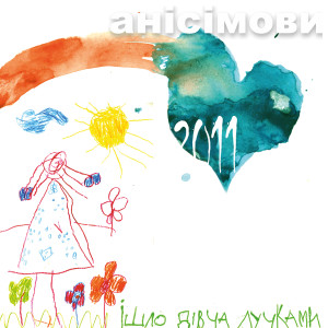 收聽Любов Анісімова的Наш дім歌詞歌曲
