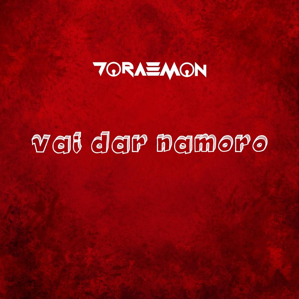 Vai Dar Namoro