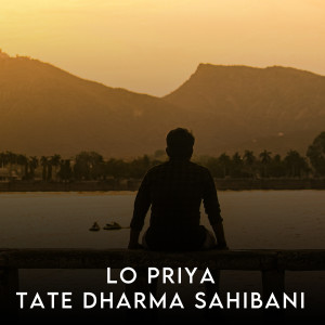 Humanne Sagar的專輯Lo Priya Tate Dharma Sahibani