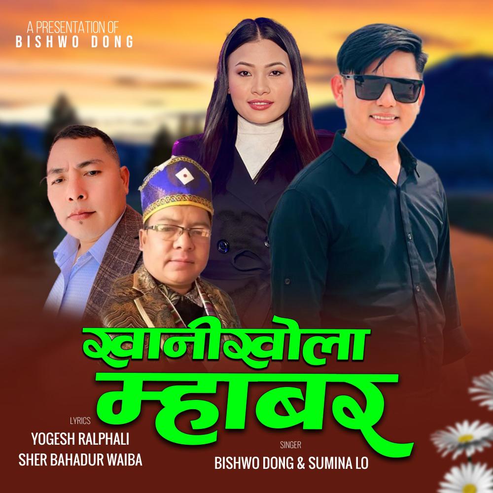 Khani Khola Mhabar (feat. Sumina Lo)