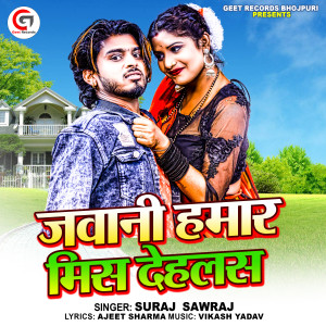 Listen to Jawani Hamar Miss Dehlas song with lyrics from Suraj Sawaraj