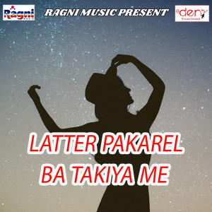 Listen to Akar Dunu Joban Samtola Ha song with lyrics from Ajit Soni
