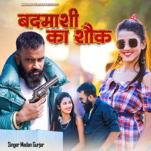 Album Badmashi Ka Shok from Madan Gurjar