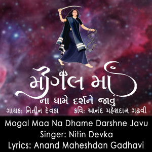 Album Mogal Maa Na Dhame Darshne Javu from Nitin Devka