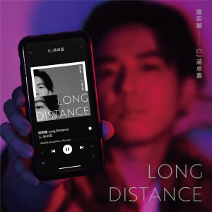 ดาวน์โหลดและฟังเพลง LONG DISTANCE ("Lost Romance" Insert song) พร้อมเนื้อเพลงจาก 蒋卓嘉