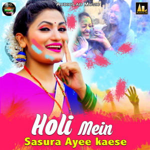 Album Holi Mein Sasura Ayee Kaese from 