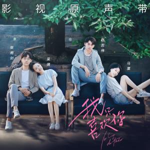 Listen to Bai Se Dong Ji song with lyrics from 민경빈