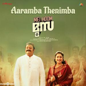 Listen to Aaramba Thenimba (From "Mei Hoom Moosa") song with lyrics from Sreenath Sivasankaran